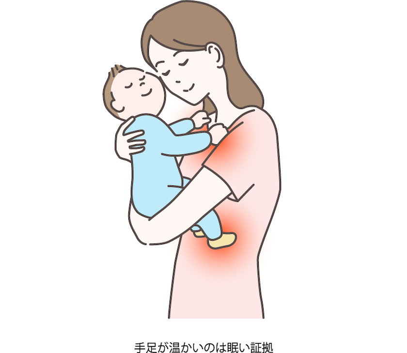 手足が暖かいのは眠い証拠、母親が子どもを抱っこしているイラスト